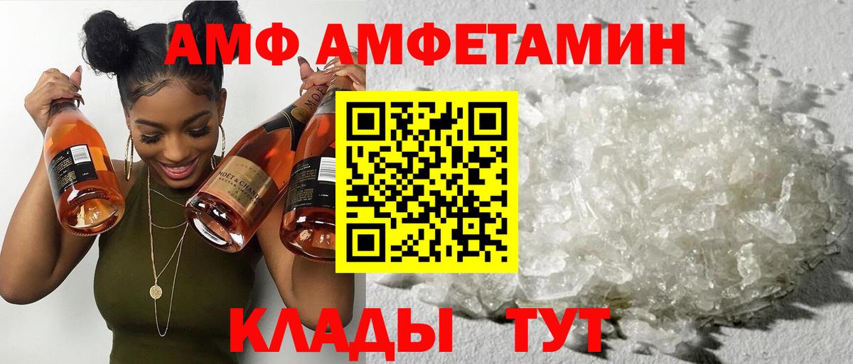 Малгобек  Amphetamine  Вход с VPN  АМФ 98%  АМФ 