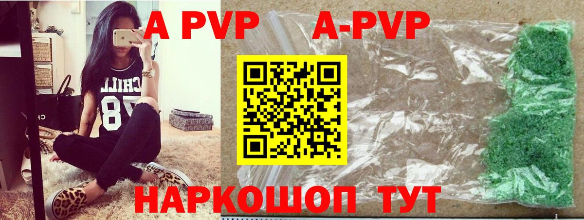APVP крисы CK  Вход с VPN  A PVP Соль  Малгобек 