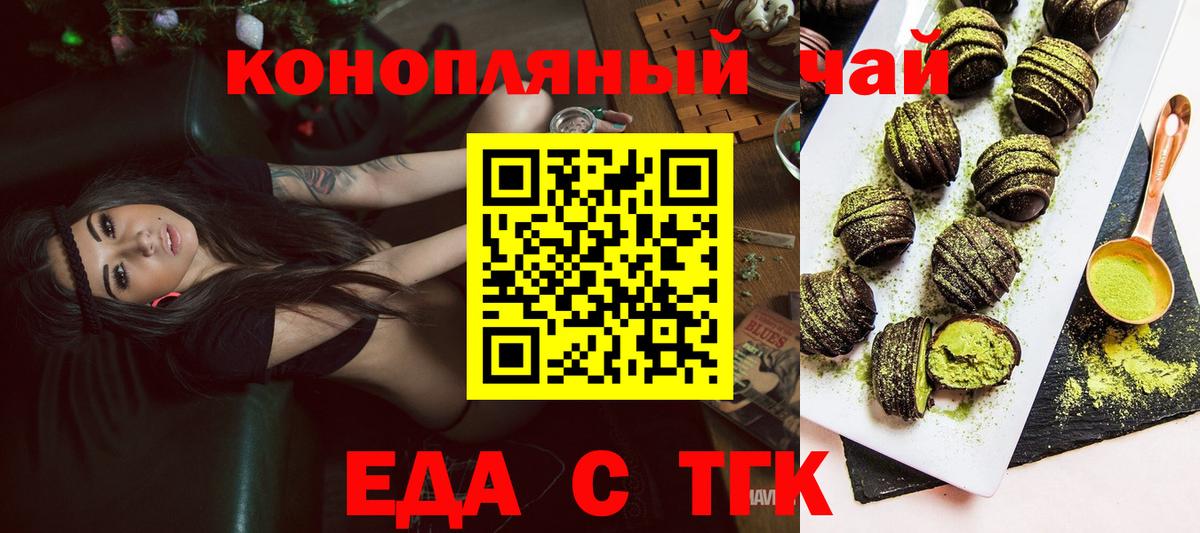 Малгобек  Еда ТГК конопля  Вход с VPN 