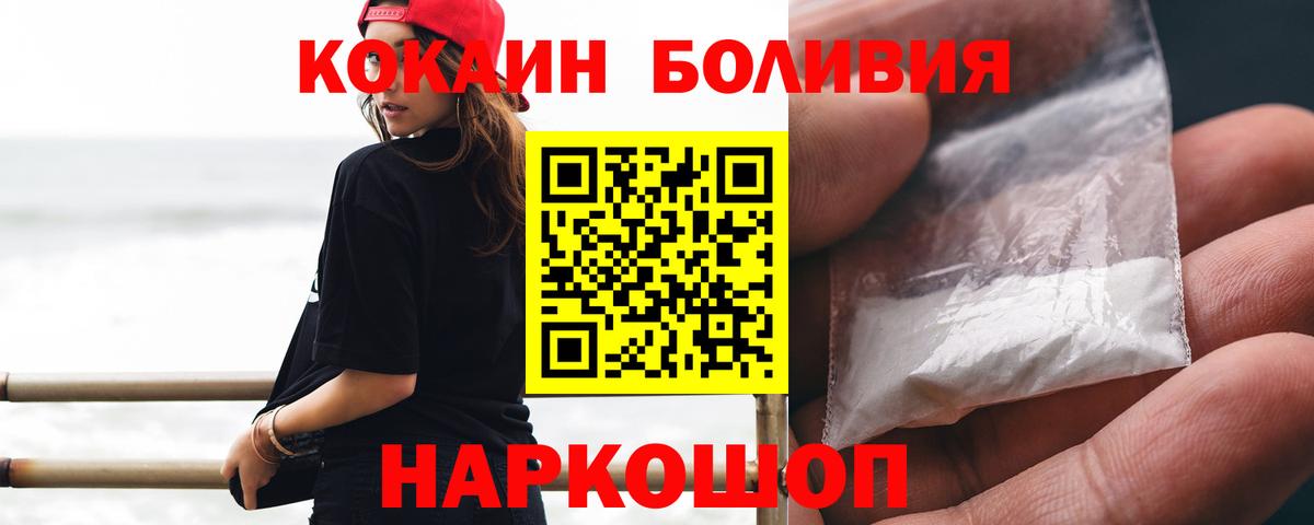 Кокаин 98%  Вход с VPN  КОКАИН Боливия  Малгобек 