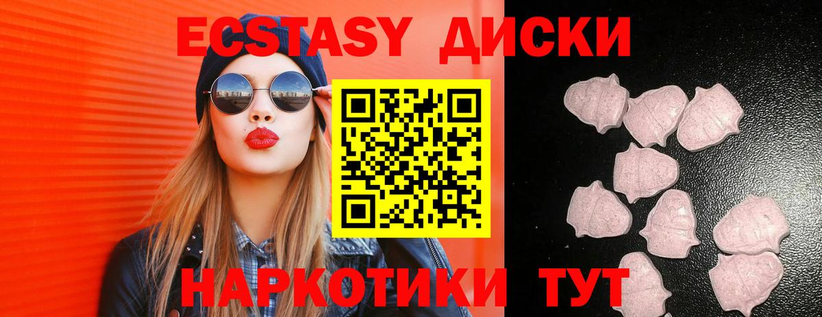 Экстази ешки Малгобек
