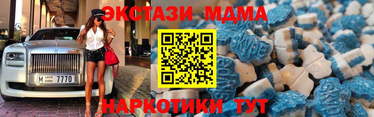 Малгобек  ЭКСТАЗИ  Вход с VPN  Ecstasy DUBAI 