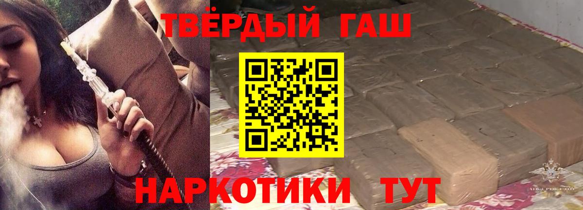 Гашиш 40% ТГК Малгобек
