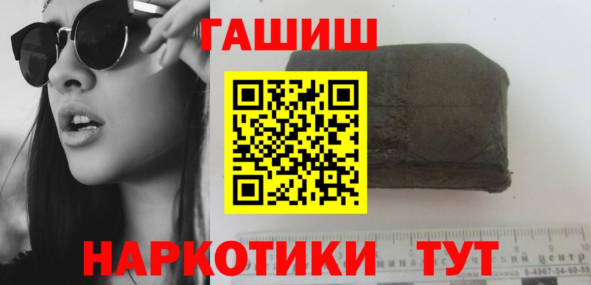 ГАШИШ гашик  Вход с VPN  ГАШ  Малгобек  Гашиш AMNESIA HAZE 