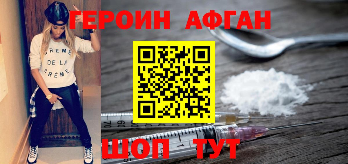 Малгобек  Героин  Вход с VPN  ГЕРОИН белый 