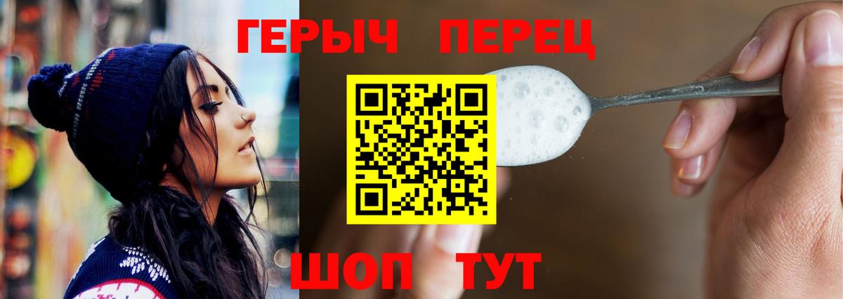 Героин герыч Малгобек