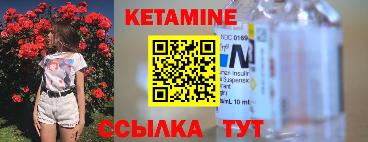 Кетамин ketamine  КЕТАМИН VHQ  Вход с VPN  Малгобек 