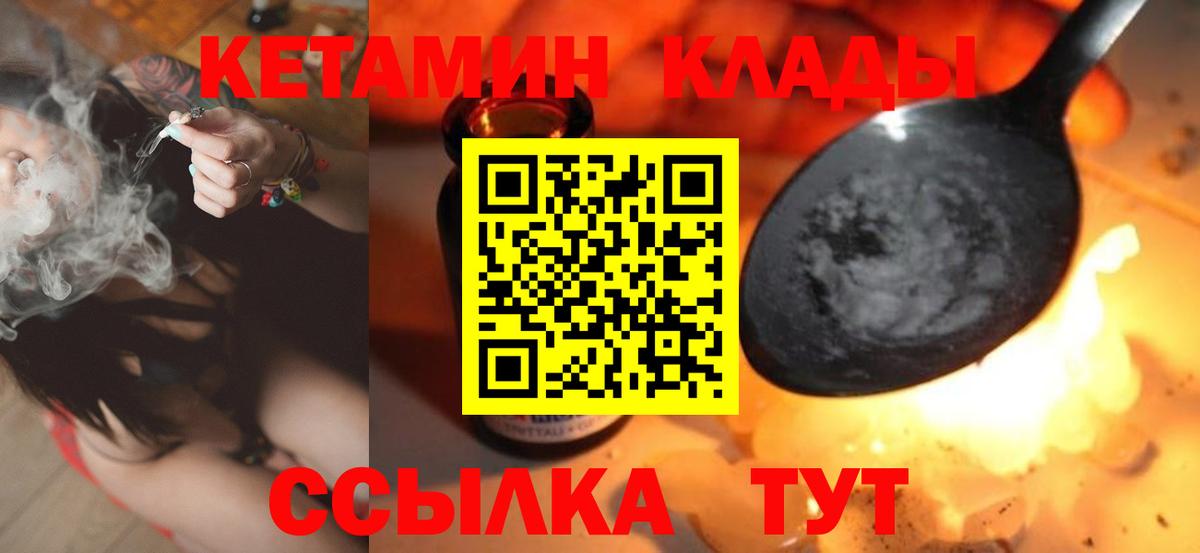 Кетамин VHQ Малгобек