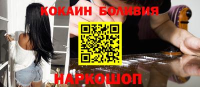 кокаин премиум Бугуруслан