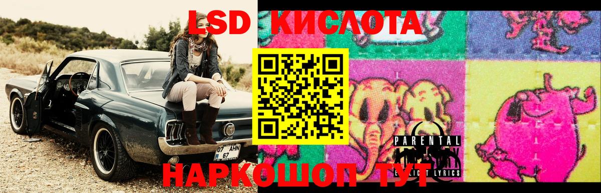 LSD-25 экстази ecstasy  ЛСД экстази кислота  Малгобек  Вход с VPN 