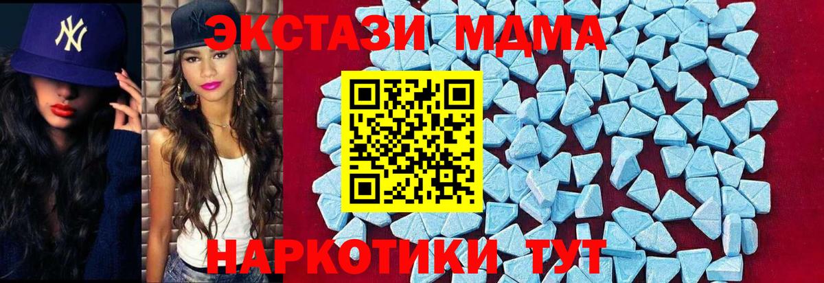 Малгобек  МДМА кристаллы  Вход с VPN  МДМА crystal 