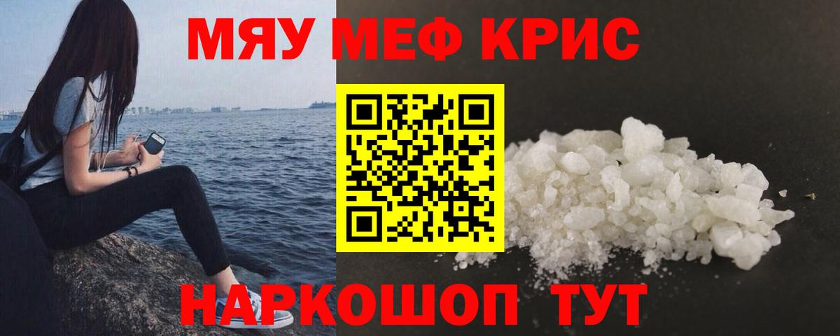 Меф мука Малгобек