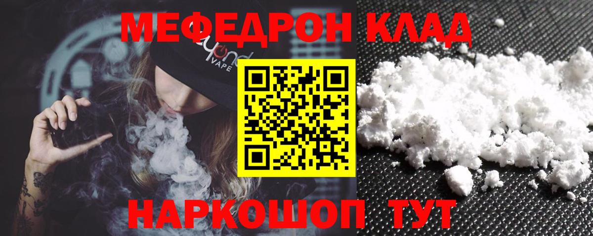 Малгобек  Мефедрон  Вход с VPN  МЯУ-МЯУ  МЕФ мяу мяу  Меф mephedrone 
