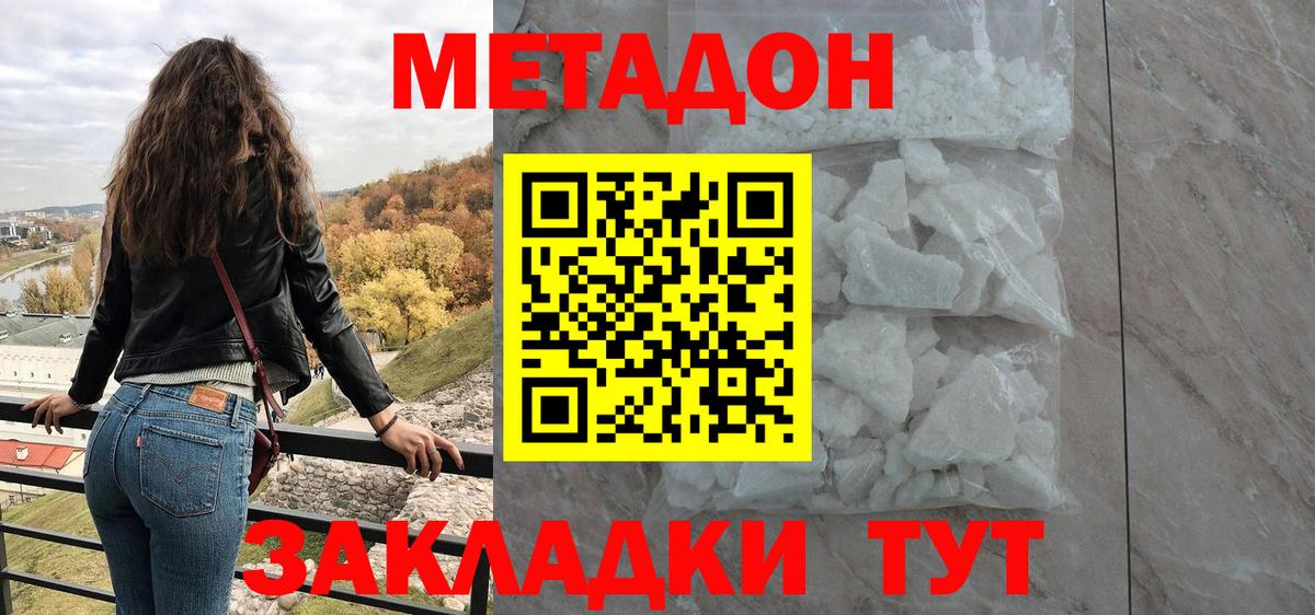Малгобек  МЕТАДОН мёд  МЕТАДОН мёд  Вход с VPN 