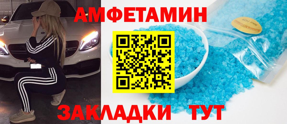 МЕТАМФЕТАМИН  Вход с VPN  Малгобек  Первитин мет 