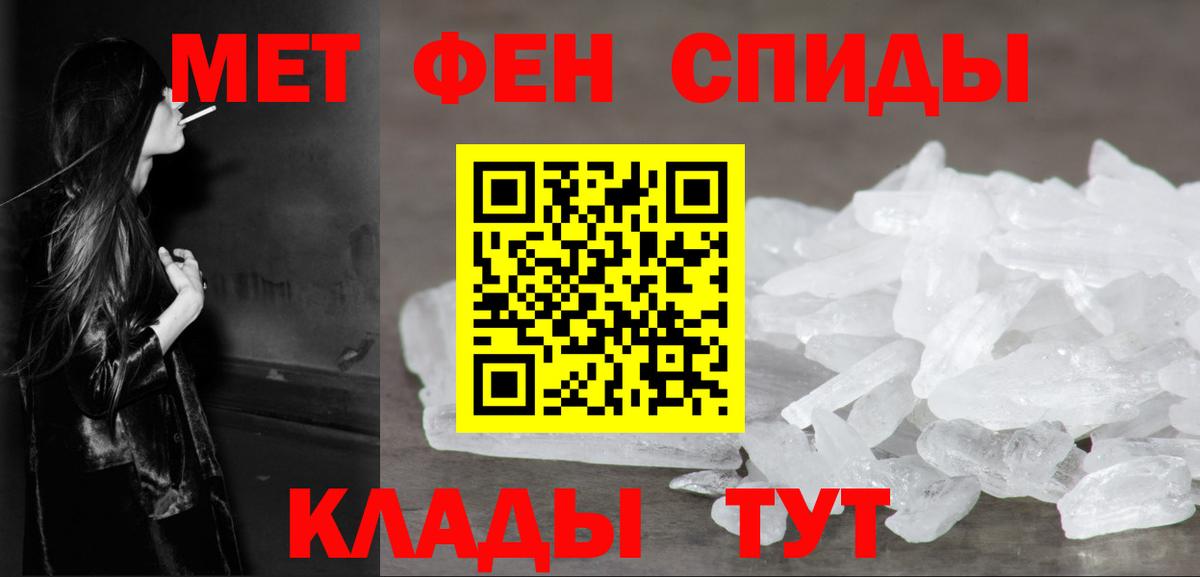 Первитин винт Малгобек