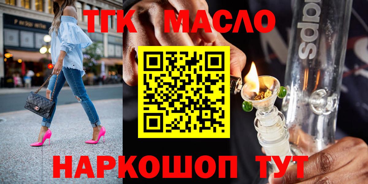 Малгобек  Дистиллят ТГК концентрат  Вход с VPN  ТГК Wax 